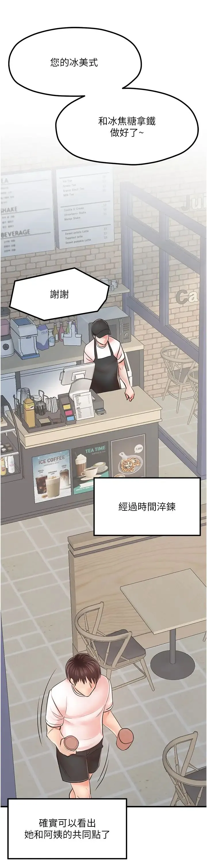 花店三母女 - 第8话-和性感姐姐再次见面 - page 27