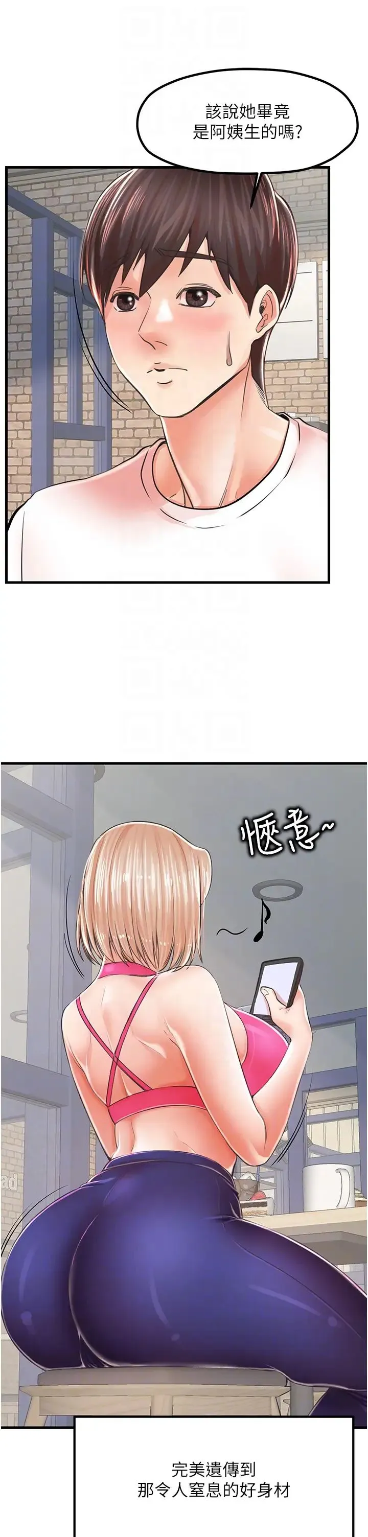 花店三母女 - 第8话-和性感姐姐再次见面 - page 28