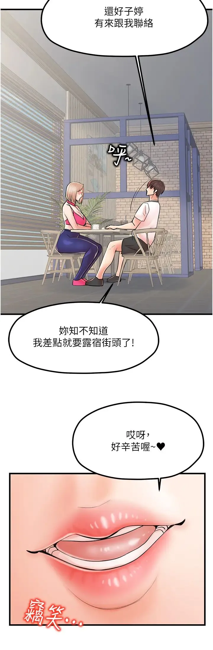 花店三母女 - 第8话-和性感姐姐再次见面 - page 31