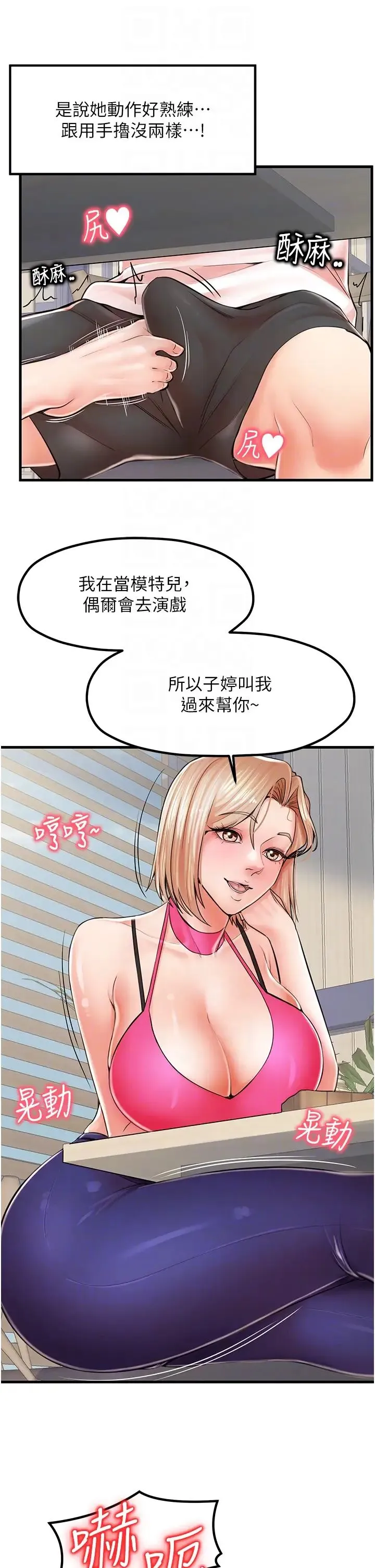 花店三母女 - 第8话-和性感姐姐再次见面 - page 34
