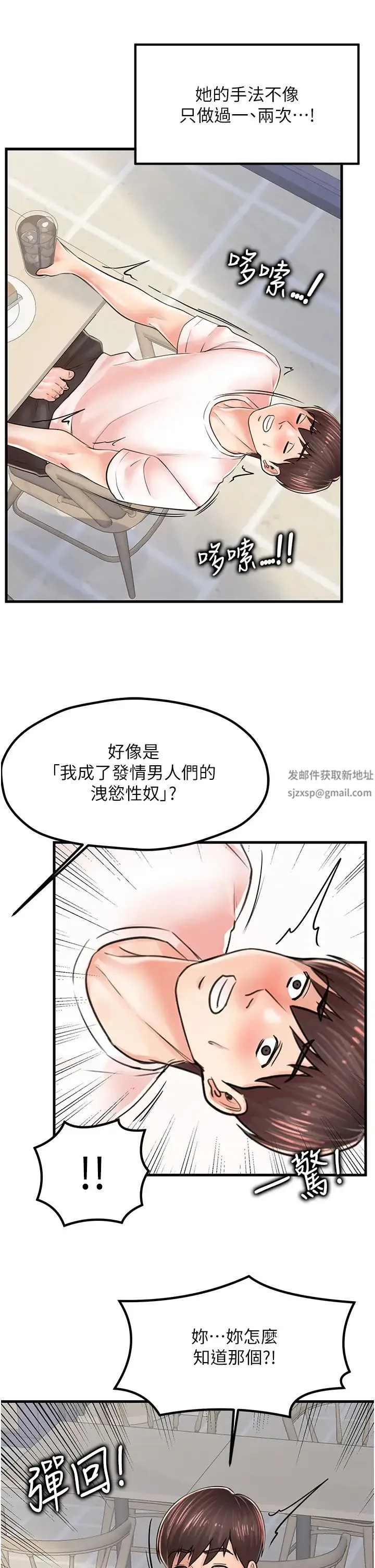 花店三母女 - 第8话-和性感姐姐再次见面 - page 37