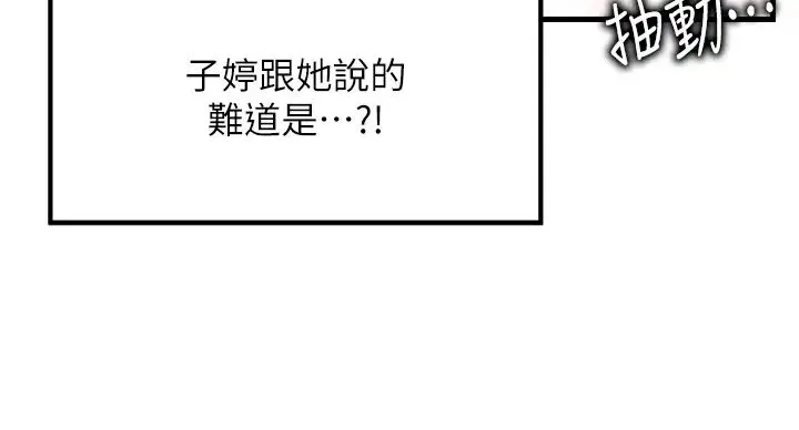 花店三母女 - 第8话-和性感姐姐再次见面 - page 39