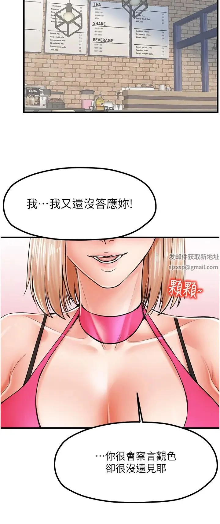 花店三母女 - 第8话-和性感姐姐再次见面 - page 42