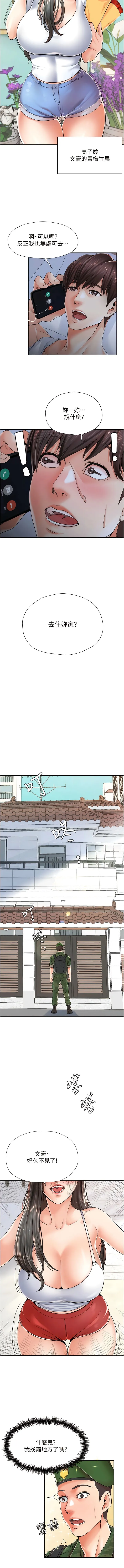 花店三母女 - 第1话-搬来我们家住吧! - page 5