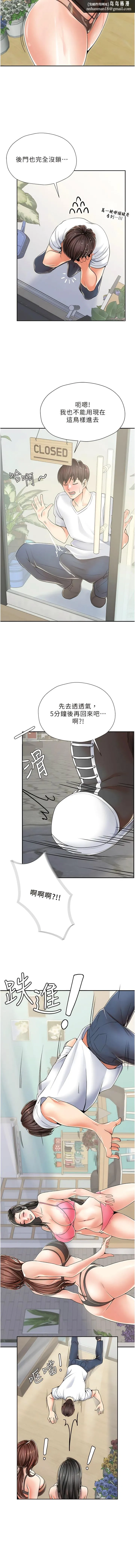 花店三母女 - 第1话-搬来我们家住吧! - page 12