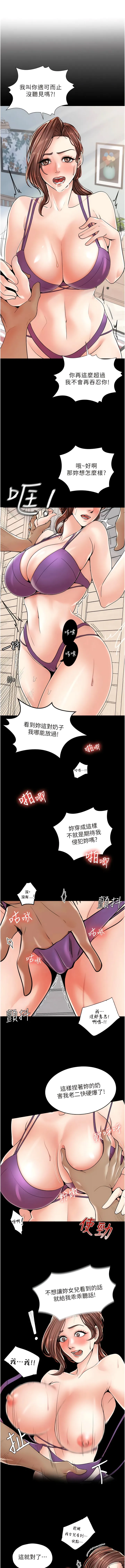 花店三母女 - 第1话-搬来我们家住吧! - page 16
