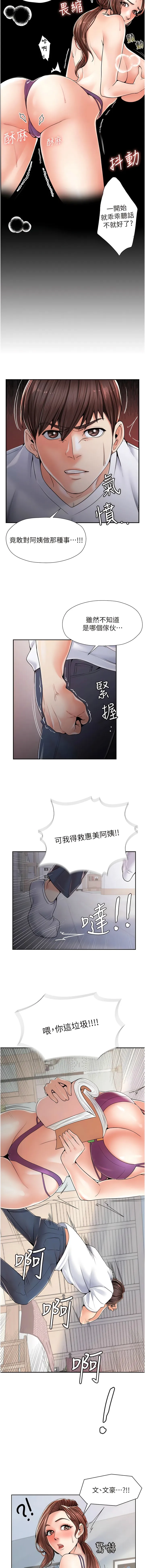 花店三母女 - 第1话-搬来我们家住吧! - page 17