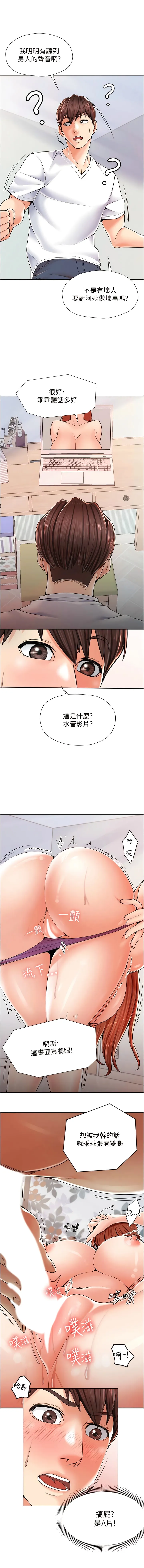 花店三母女 - 第1话-搬来我们家住吧! - page 19