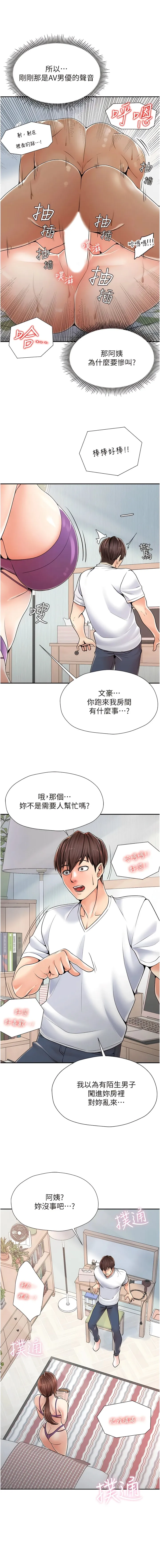 花店三母女 - 第1话-搬来我们家住吧! - page 20
