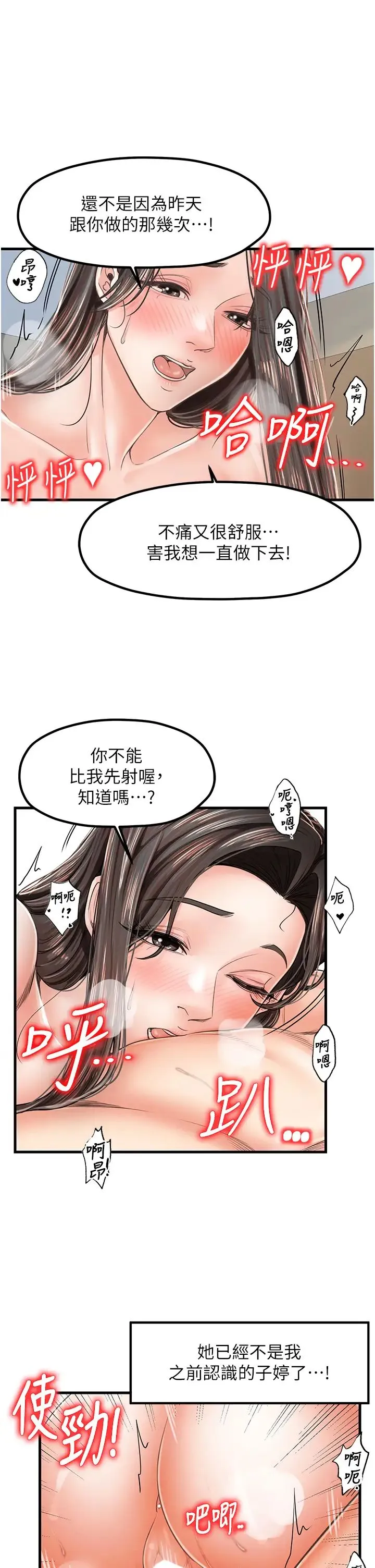 花店三母女 - 第18話-爽到腿軟的後背式 - page 5