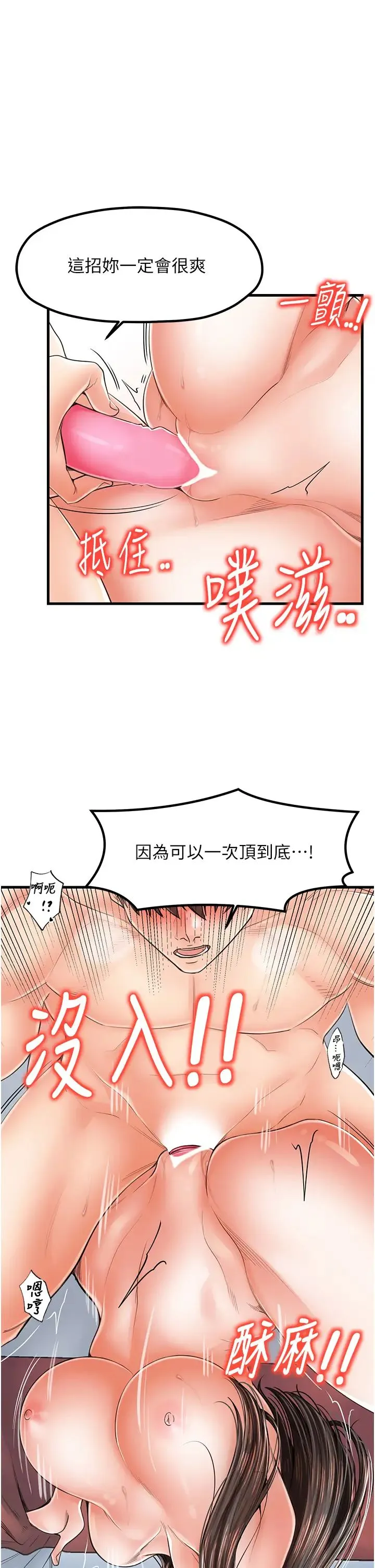 花店三母女 - 第18話-爽到腿軟的後背式 - page 11
