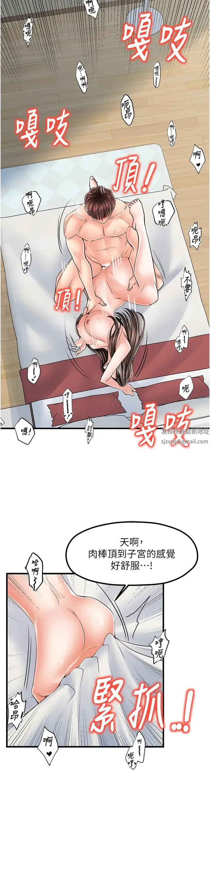 花店三母女 - 第18話-爽到腿軟的後背式 - page 13