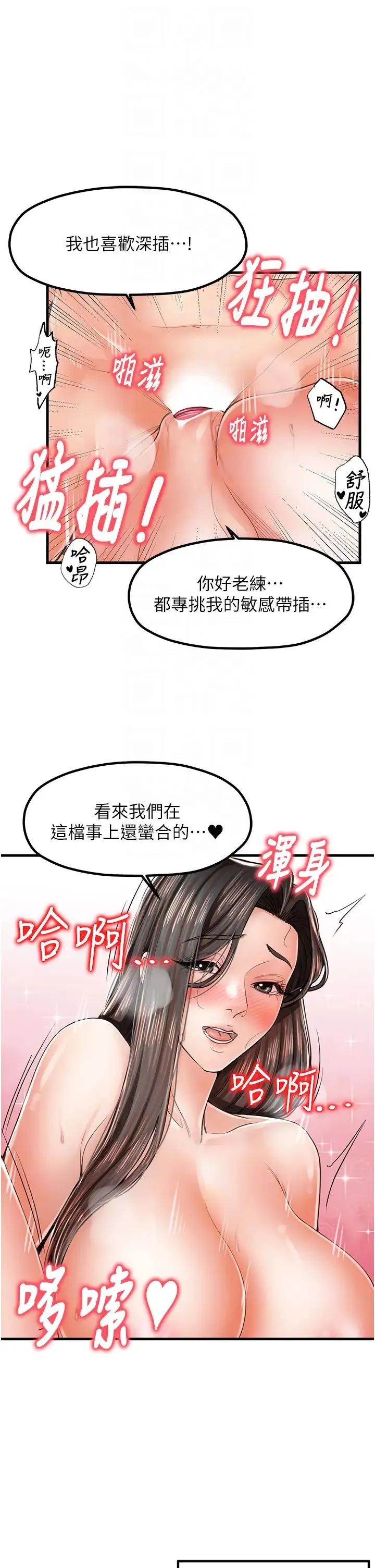 花店三母女 - 第18話-爽到腿軟的後背式 - page 14
