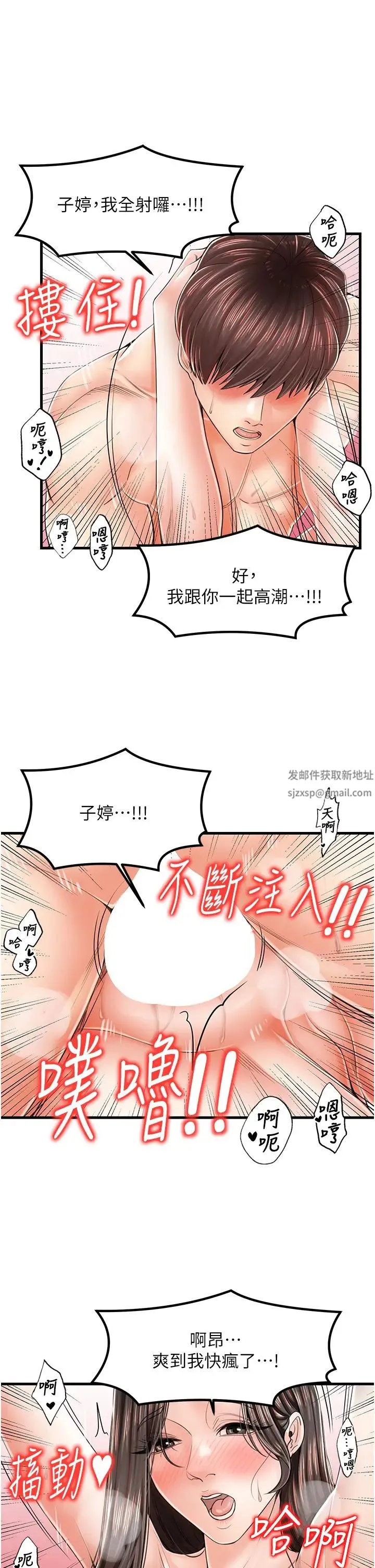 花店三母女 - 第18話-爽到腿軟的後背式 - page 17