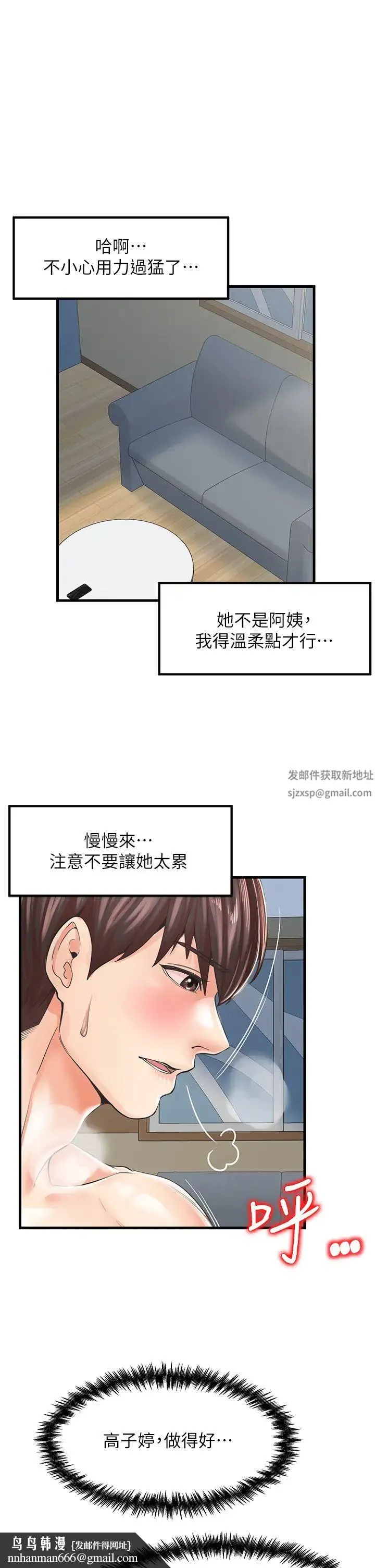 花店三母女 - 第18話-爽到腿軟的後背式 - page 20