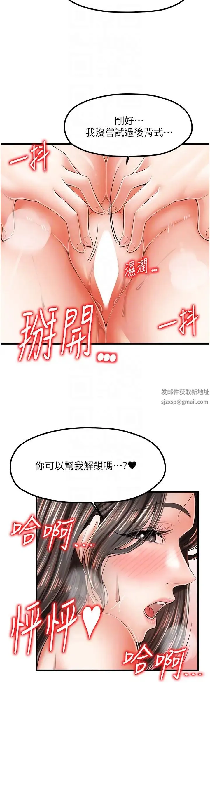 花店三母女 - 第18話-爽到腿軟的後背式 - page 22