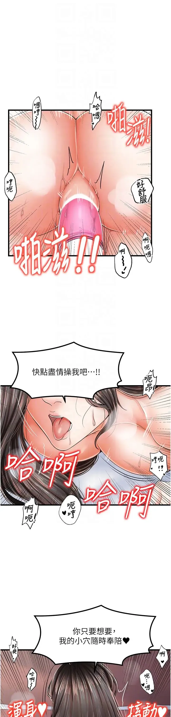 花店三母女 - 第18話-爽到腿軟的後背式 - page 26