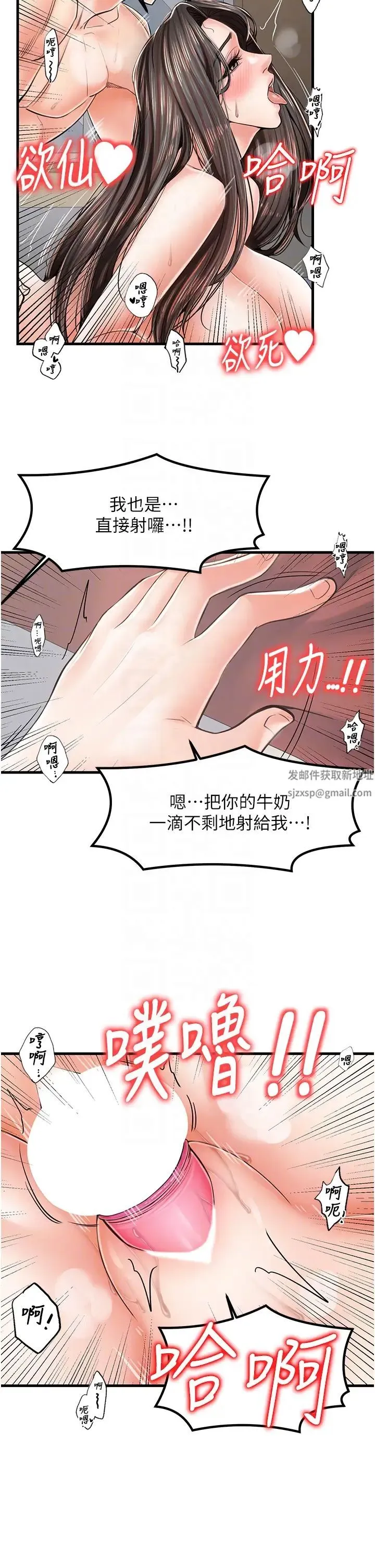 花店三母女 - 第18話-爽到腿軟的後背式 - page 30