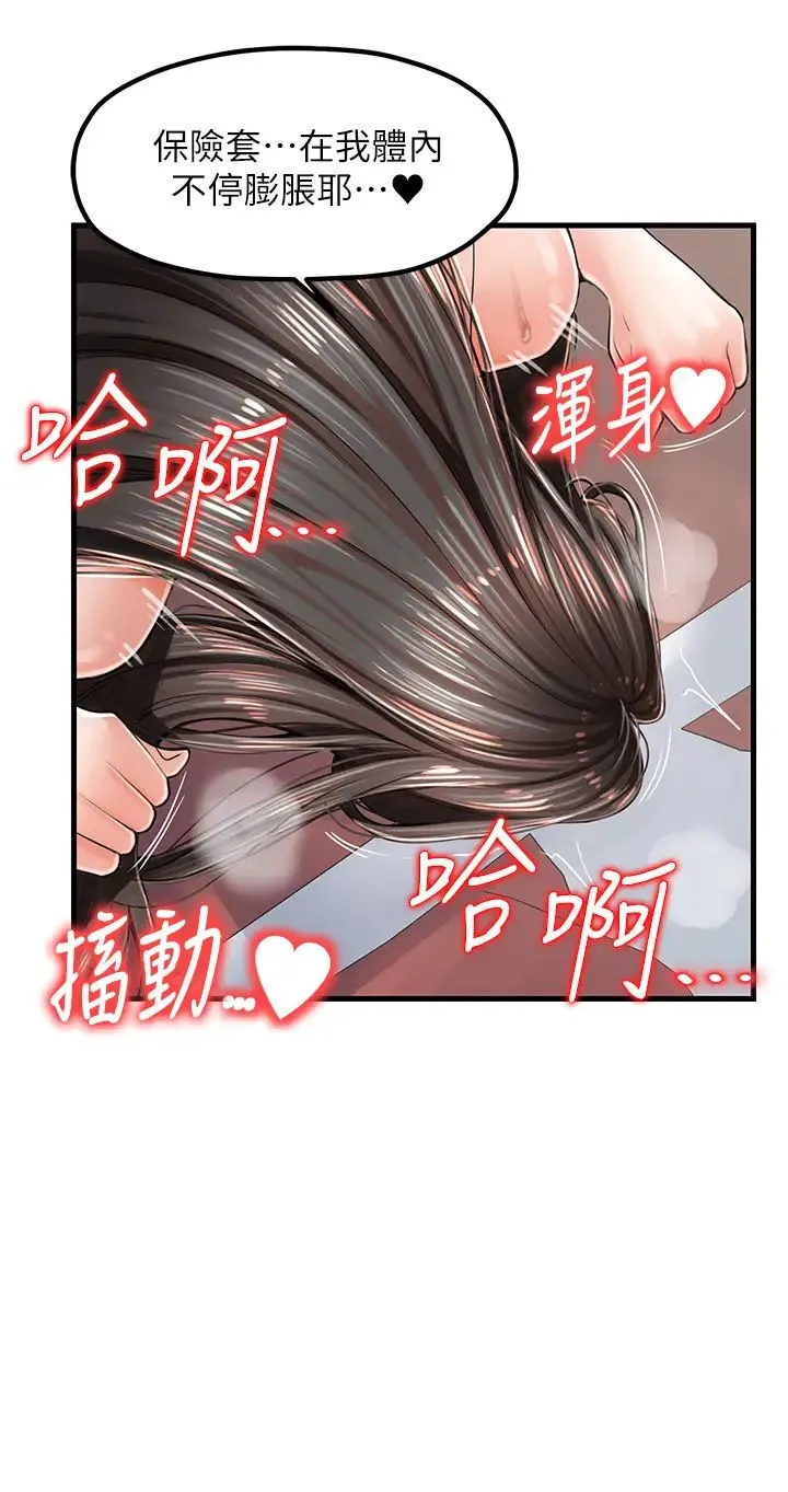 花店三母女 - 第18話-爽到腿軟的後背式 - page 31