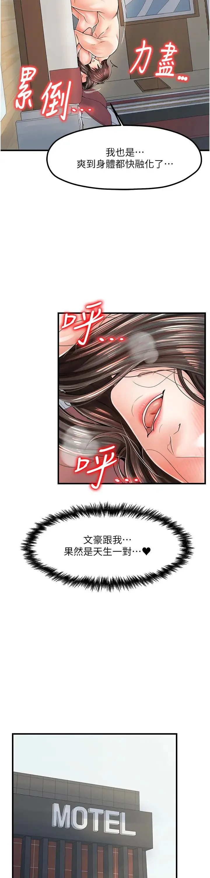花店三母女 - 第18話-爽到腿軟的後背式 - page 33