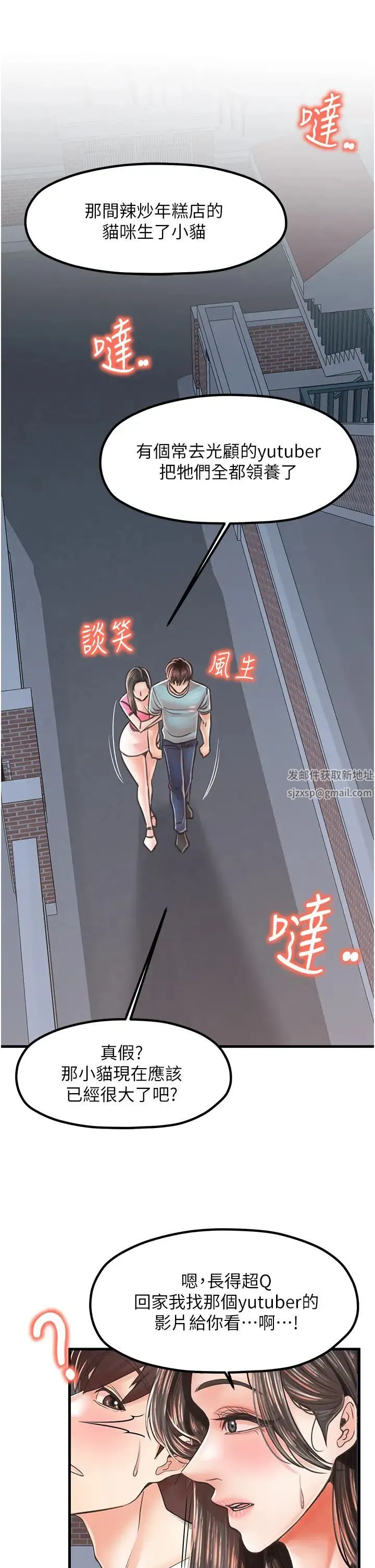 花店三母女 - 第18話-爽到腿軟的後背式 - page 35