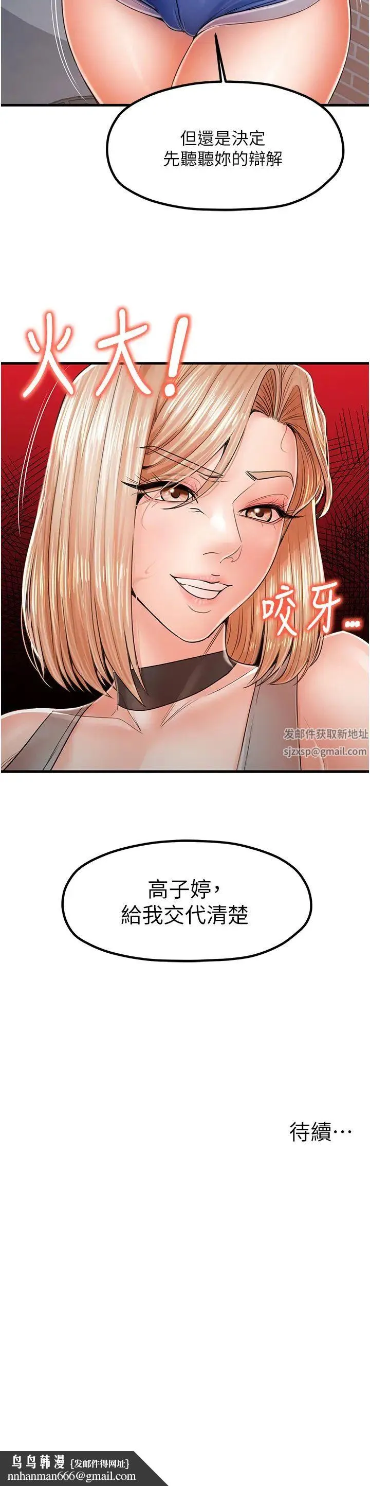 花店三母女 - 第18話-爽到腿軟的後背式 - page 37