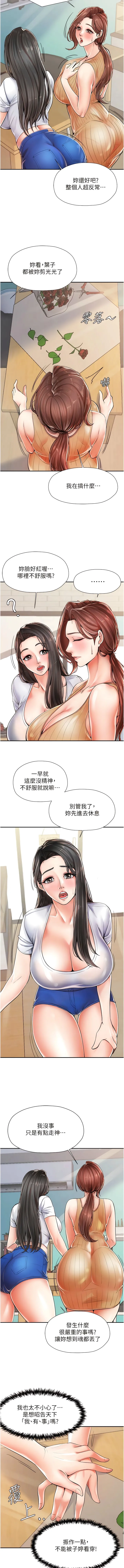 花店三母女 - 第2话-阿姨房里呻吟声的秘密 - page 6