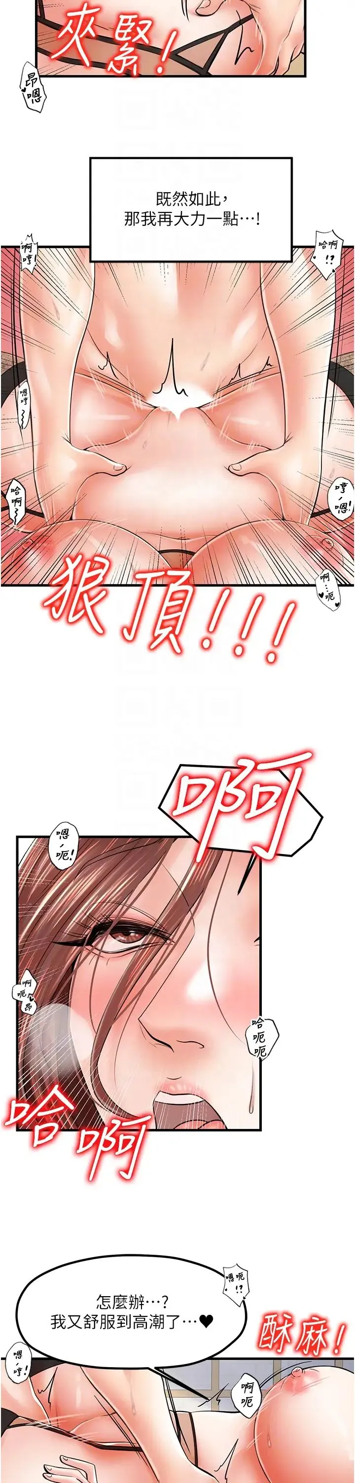 花店三母女 - 第12话-再插深一点! - page 6