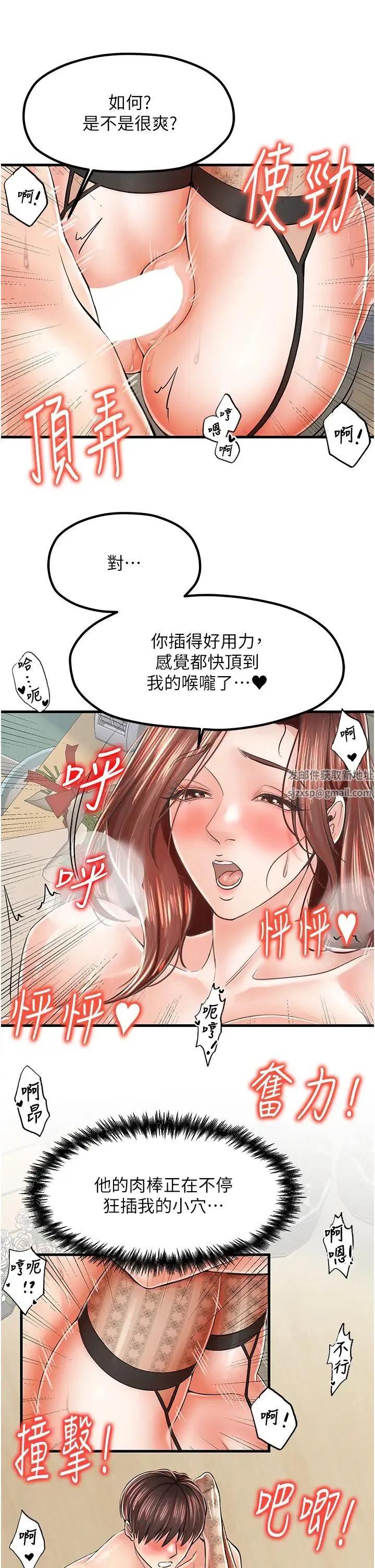 花店三母女 - 第12话-再插深一点! - page 17