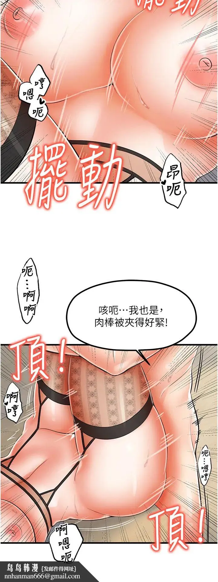 花店三母女 - 第12话-再插深一点! - page 19