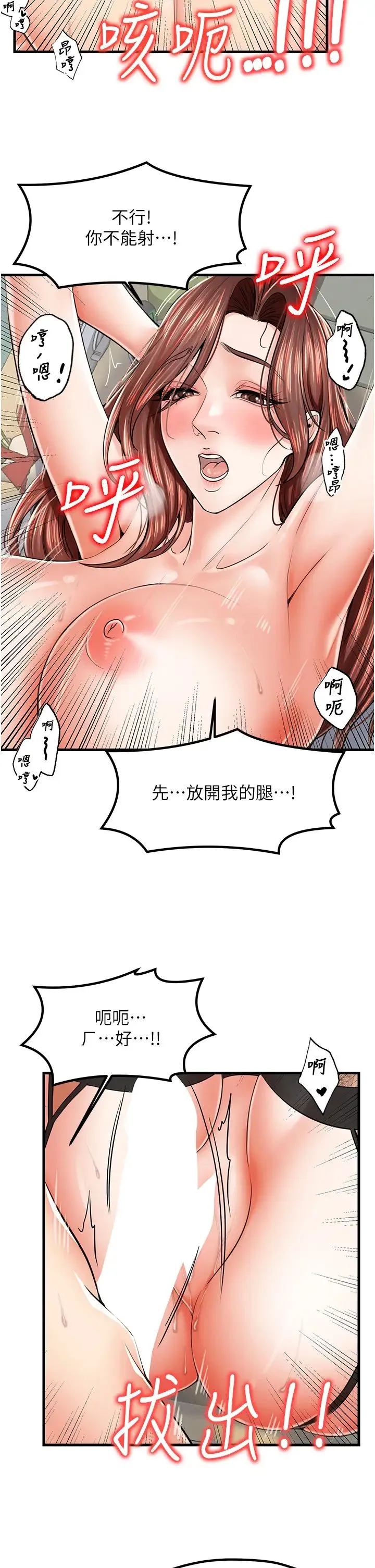 花店三母女 - 第12话-再插深一点! - page 21