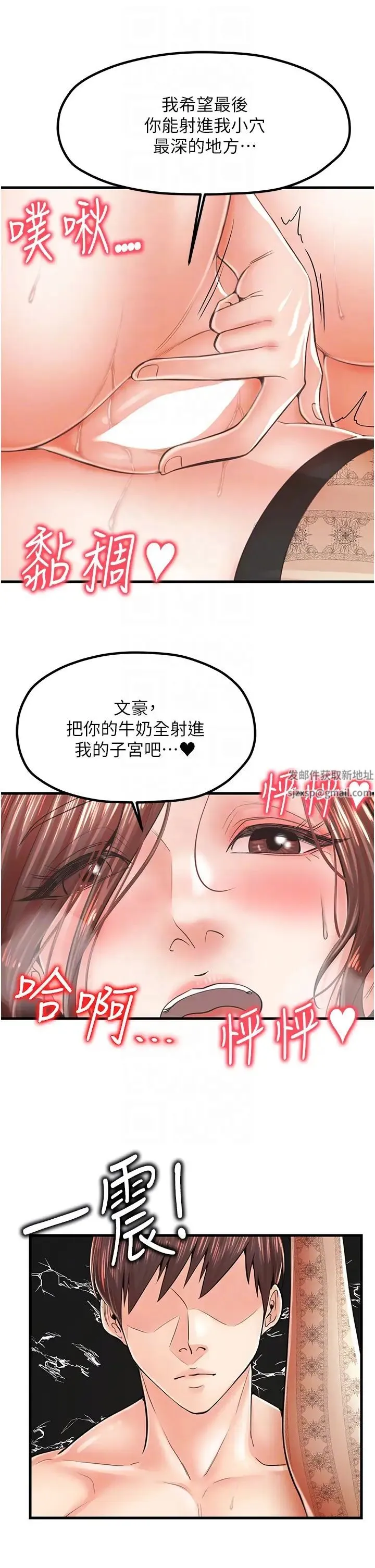 花店三母女 - 第12话-再插深一点! - page 24