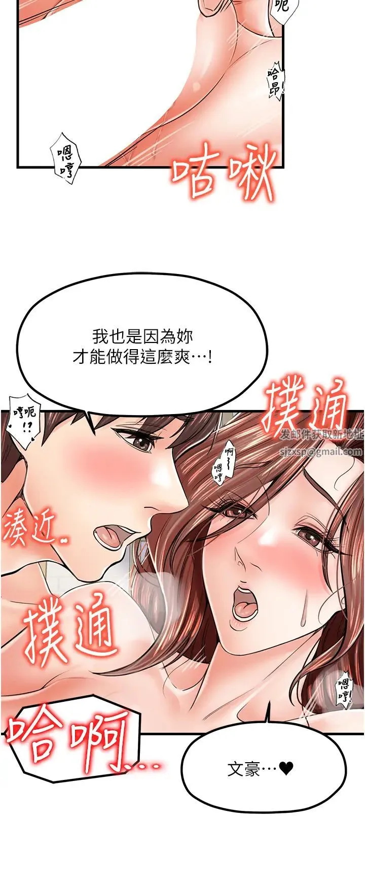 花店三母女 - 第12话-再插深一点! - page 29