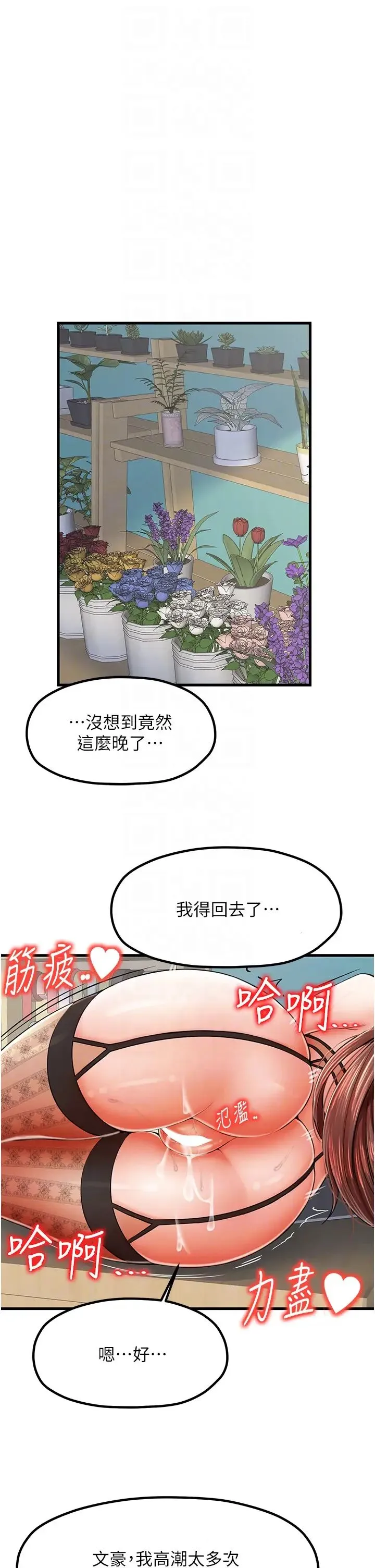 花店三母女 - 第12话-再插深一点! - page 34
