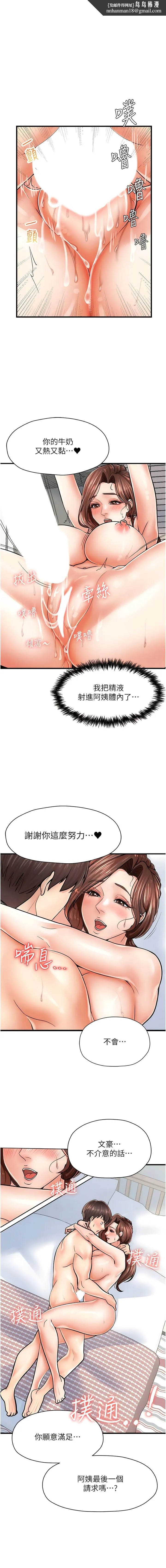 花店三母女 - 第7话-快感不断的后入式 - page 1