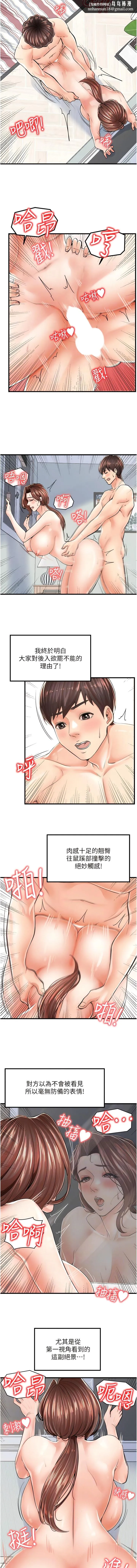 花店三母女 - 第7话-快感不断的后入式 - page 8