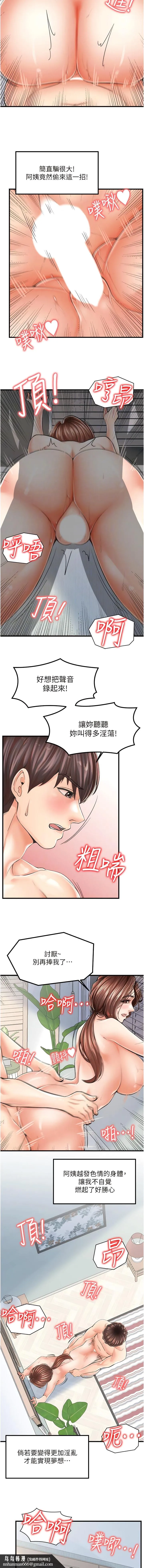 花店三母女 - 第7话-快感不断的后入式 - page 9