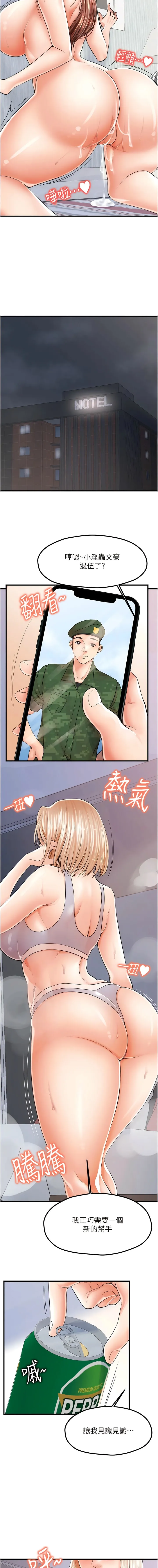 花店三母女 - 第7话-快感不断的后入式 - page 13