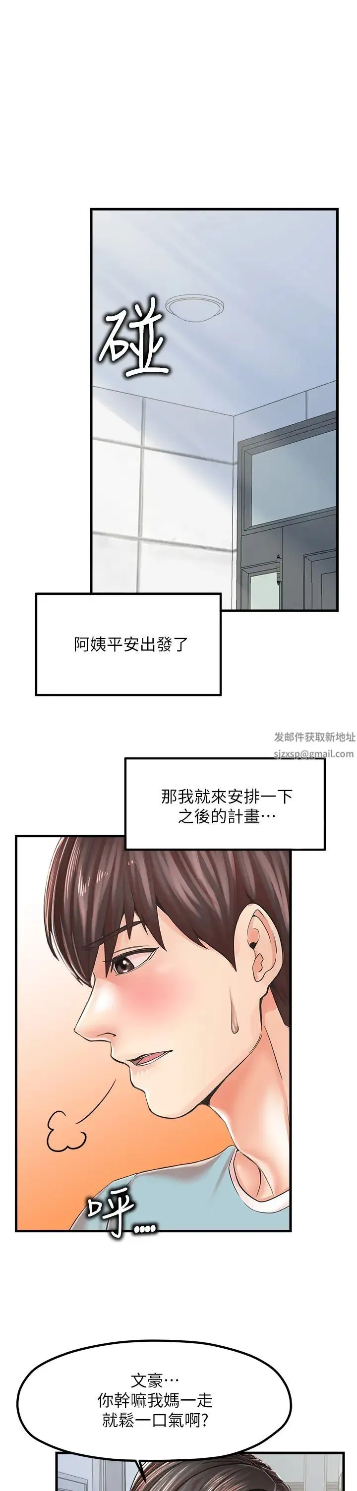 花店三母女 - 第13话-把你占为己有 - page 4