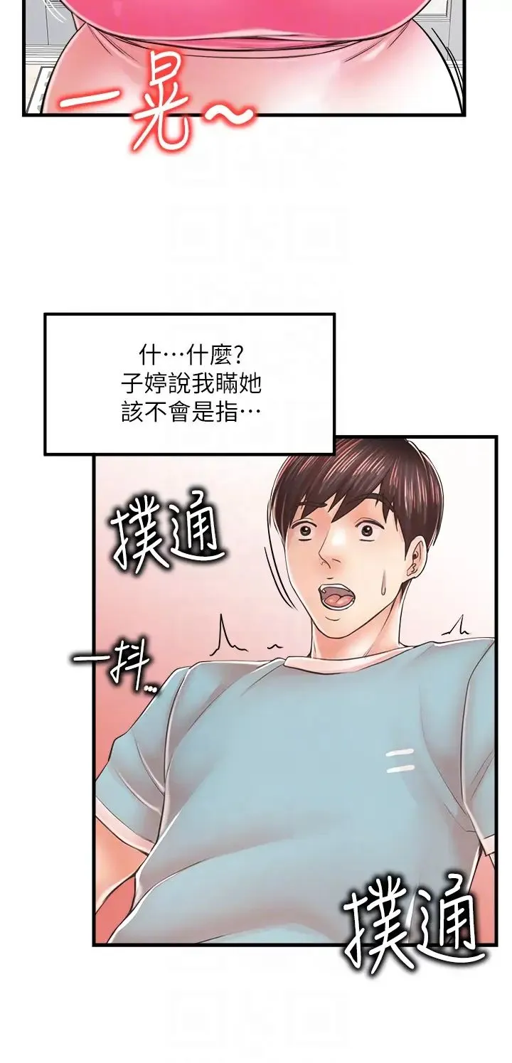 花店三母女 - 第13话-把你占为己有 - page 6
