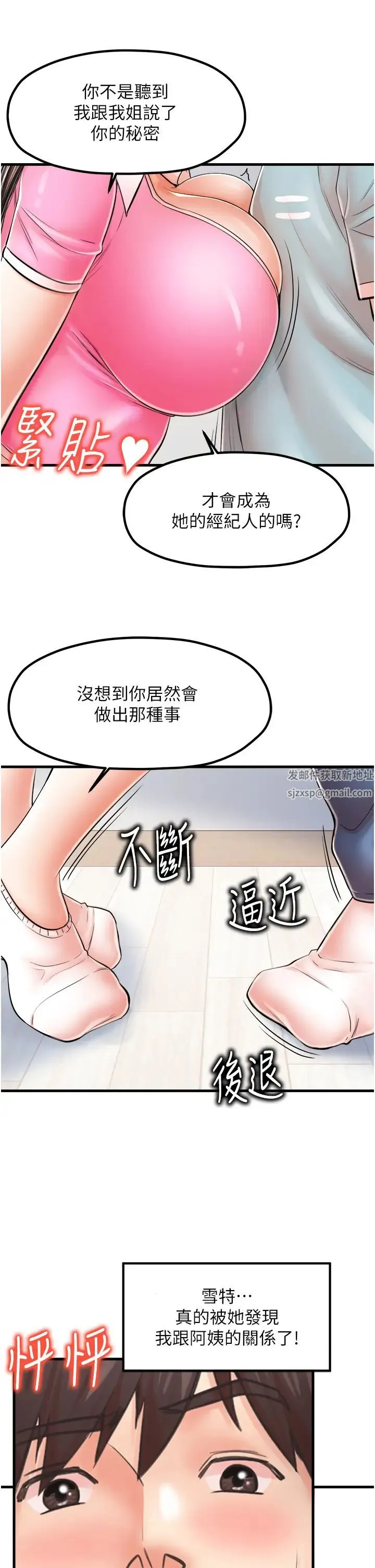 花店三母女 - 第13话-把你占为己有 - page 7