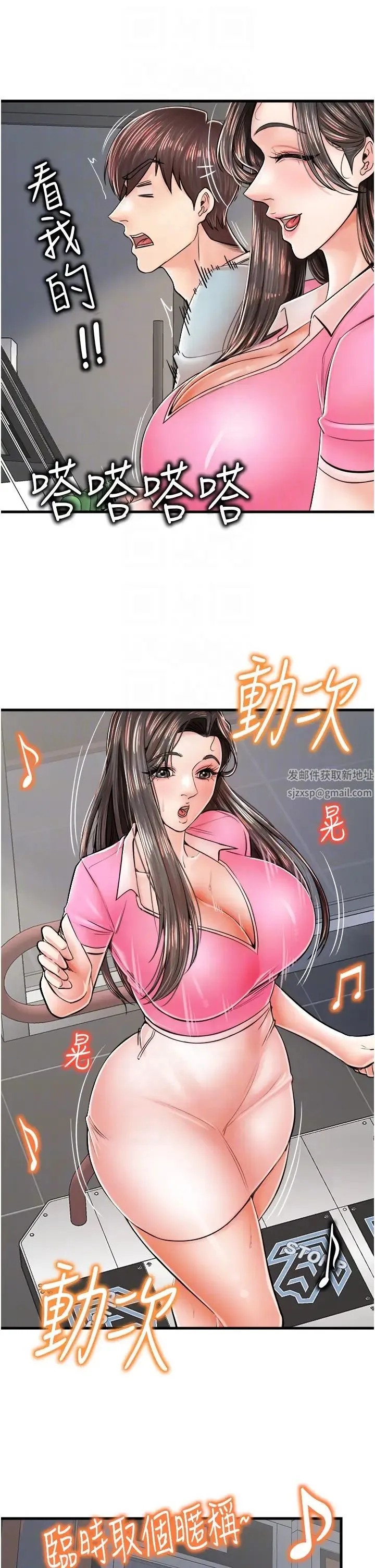 花店三母女 - 第13话-把你占为己有 - page 10