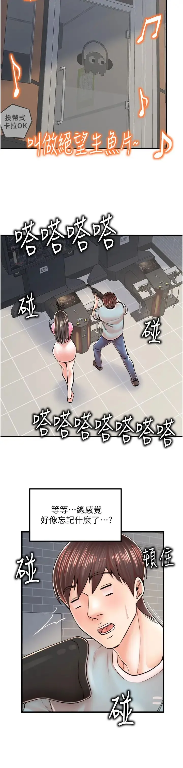 花店三母女 - 第13话-把你占为己有 - page 11