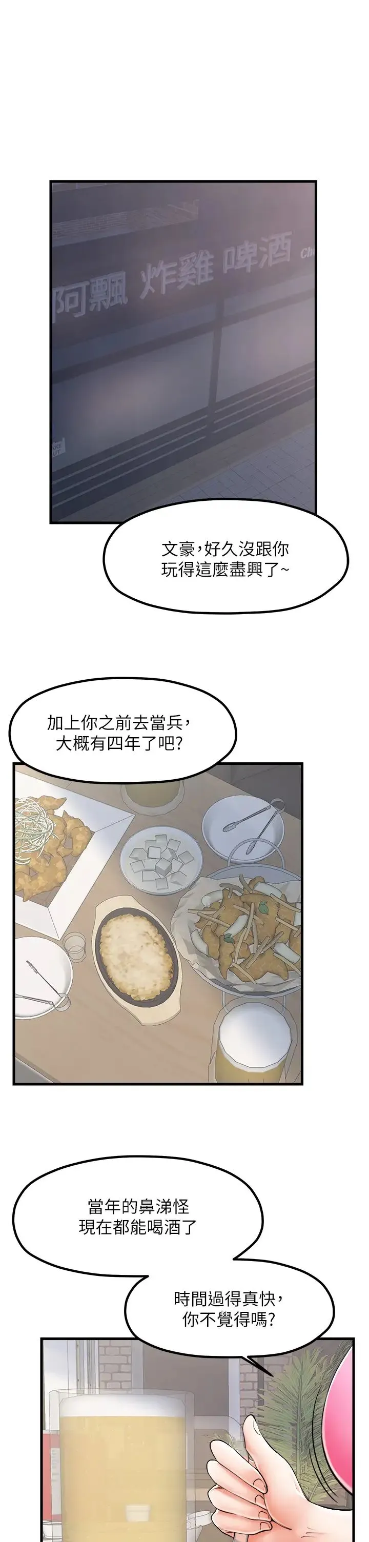 花店三母女 - 第13话-把你占为己有 - page 13