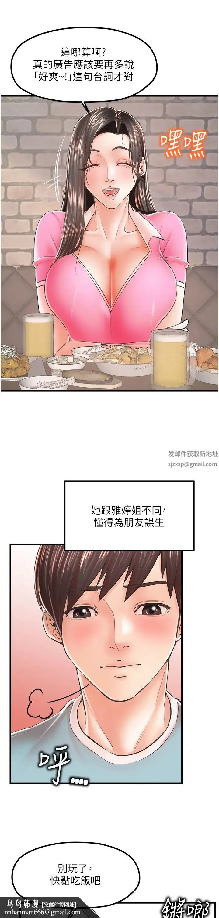 花店三母女 - 第13话-把你占为己有 - page 19