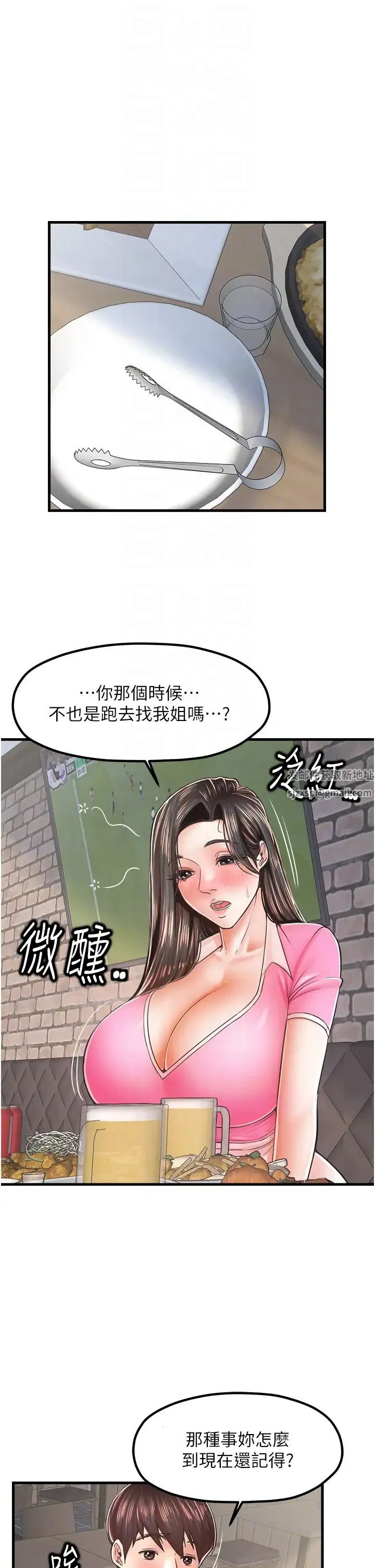 花店三母女 - 第13话-把你占为己有 - page 22
