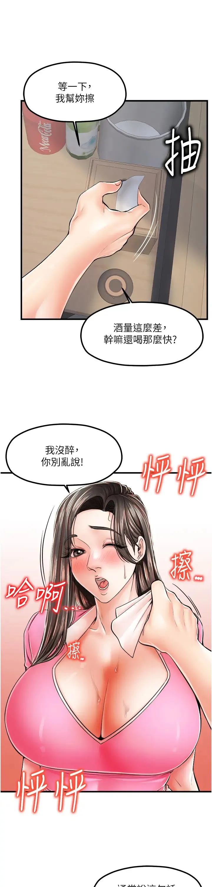 花店三母女 - 第13话-把你占为己有 - page 25