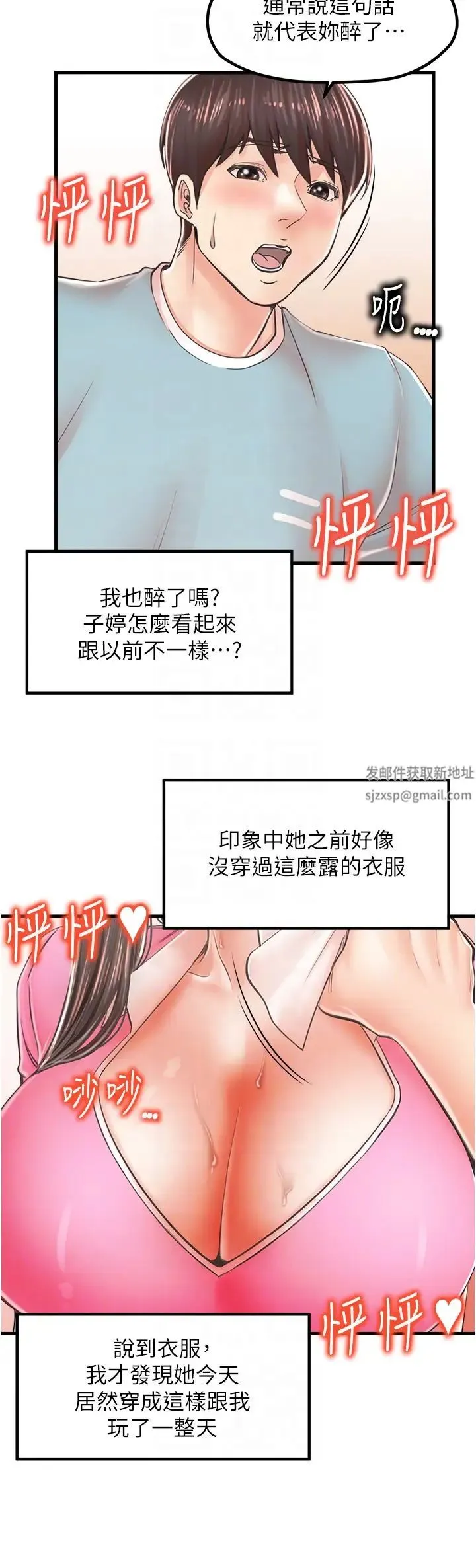 花店三母女 - 第13话-把你占为己有 - page 26