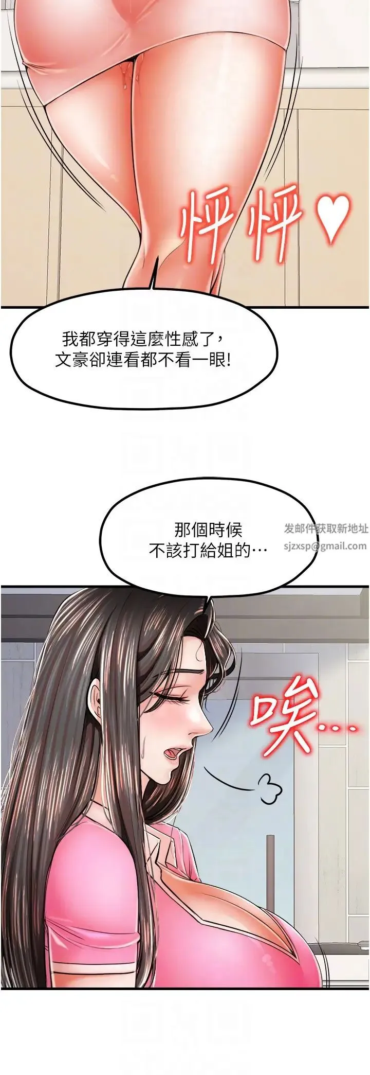花店三母女 - 第13话-把你占为己有 - page 32