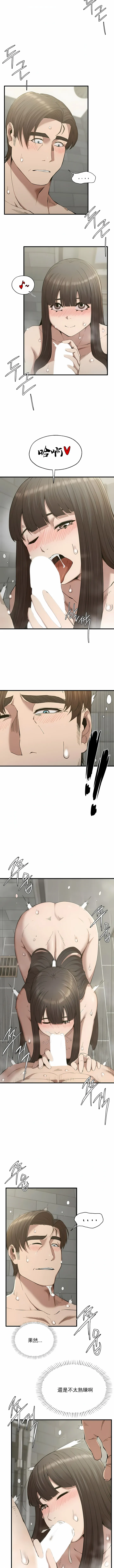 复仇 - 第27章 - page 2